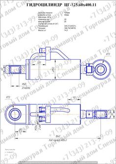 Гидроцилиндр ковша ТО-18А, 25, Т-156, ЦГ-125.60х400.11 (ТО-18А.06.01.000)