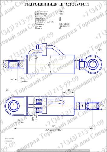 Гидроцилиндр стрелы ТО-18А, 25, ЦГ-125.60х710.11 (ТО-18А.06.03.000)