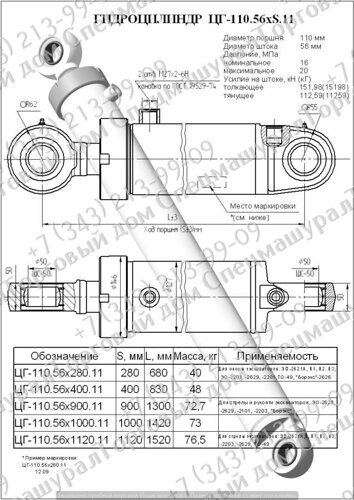 Гидроцилиндр стрелы ЭО-2621В-3, ЭО-2626, ТО-49, ЦГ-110.56х1120.11