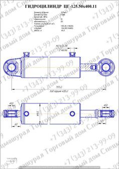 Гидроцилиндр навесного оборудования, рулевого управления погрузчика на базе К-700, К-701, К-703, ЦГ-125.50х400.11