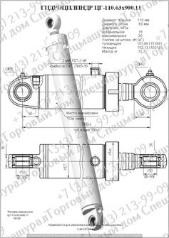 Гидроцилиндр стрелы ТО-49, ЦГ-110.63х900.11