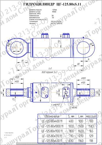 Гидроцилиндр стрелы, ковша ЕК-18, ЕТ-18, ЦГ-125.80×1100.11